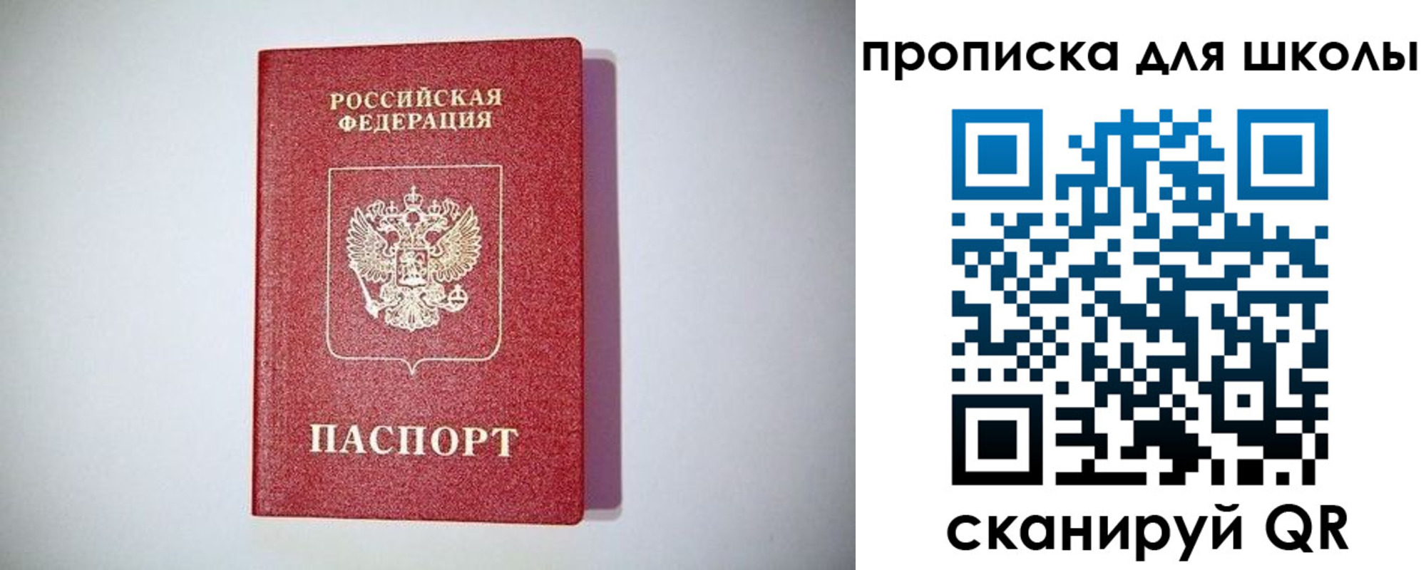прописка гарантия в Новокуйбышевске