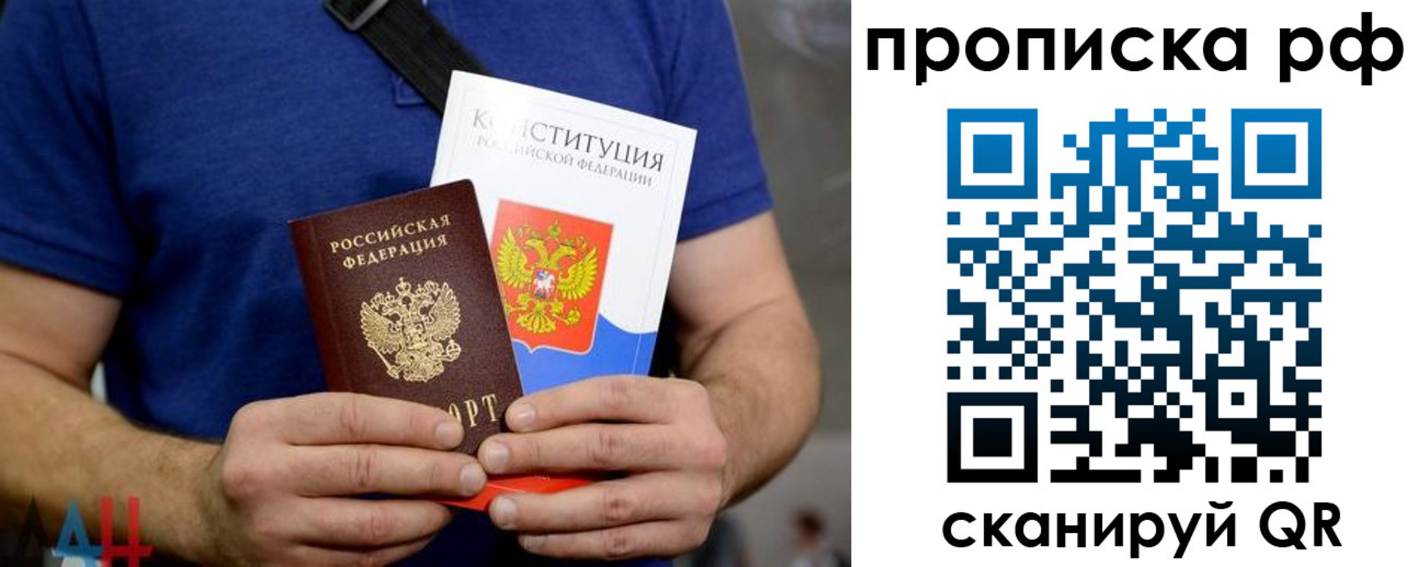 прописка регистрация в Новокуйбышевске