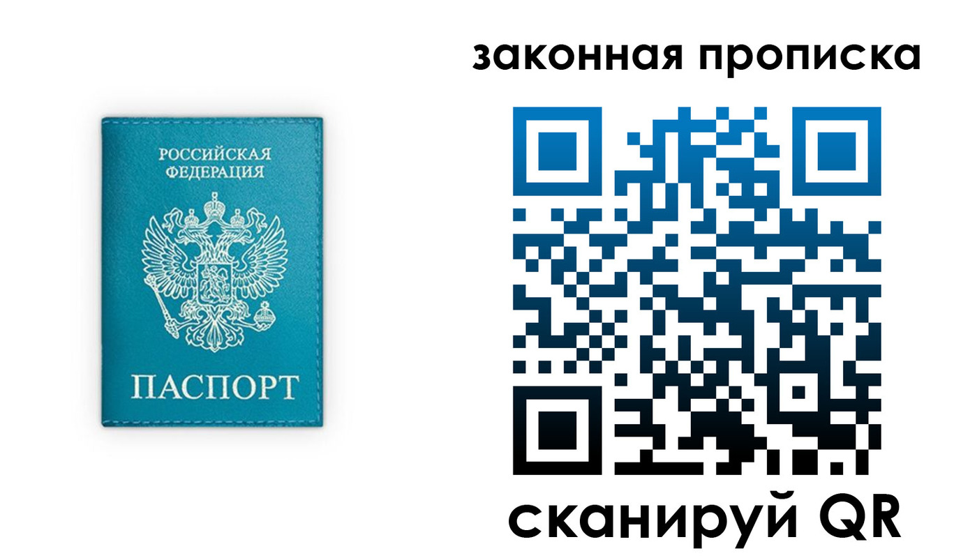 прописка для работы в Новокуйбышевске