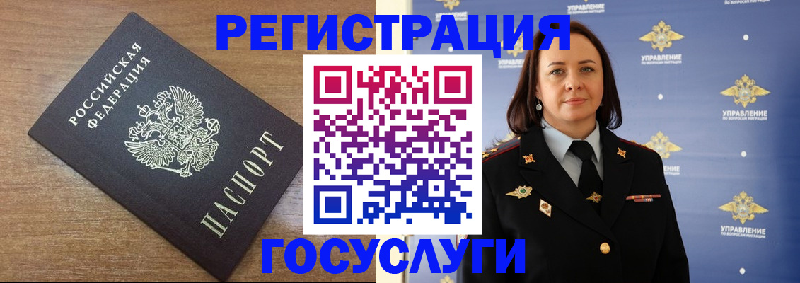 временная регистрация купить в Новокуйбышевске