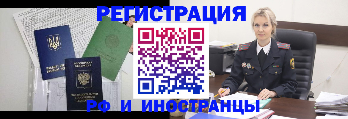 временная прописка в Новокуйбышевске