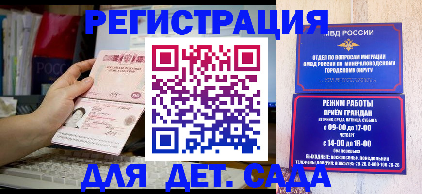 временная регистрация недорого в Новокуйбышевске