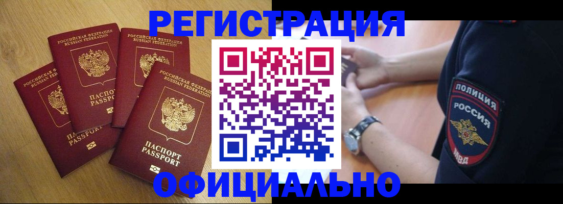 прописка для военкомата в Новокуйбышевске