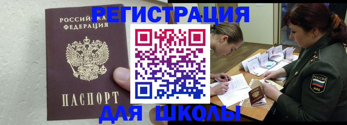 временная регистрация законно в Новокуйбышевске