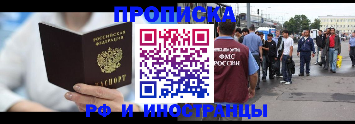 временная регистрация поиск в Новокуйбышевске