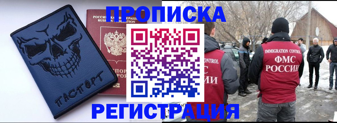 временная регистрация законно в Новокуйбышевске