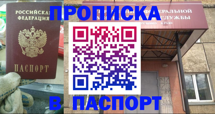 прописка ребенка в Новокуйбышевске