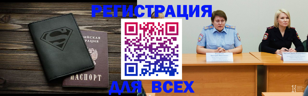 прописка для военкомата в Новокуйбышевске