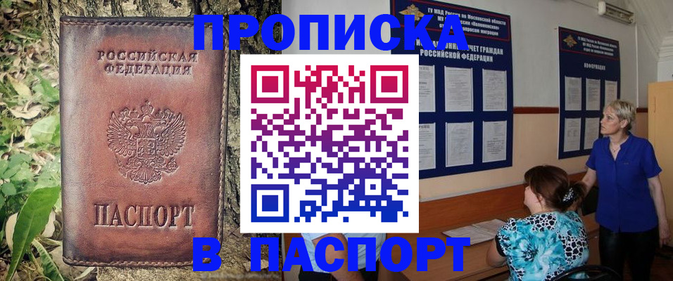 временная регистрация в квартире в Новокуйбышевске
