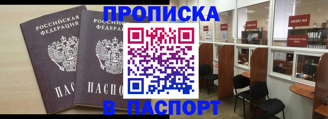 временная регистрация поиск в Новокуйбышевске